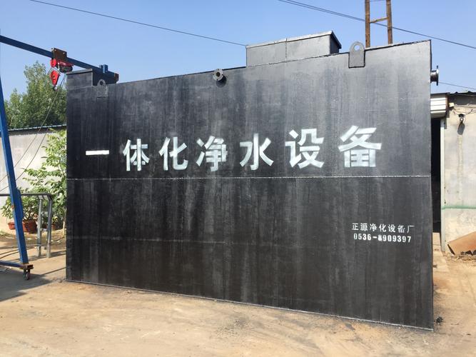 供应辽宁辽阳一体化污水处理设备地埋式生活污水处理设备厂家直销