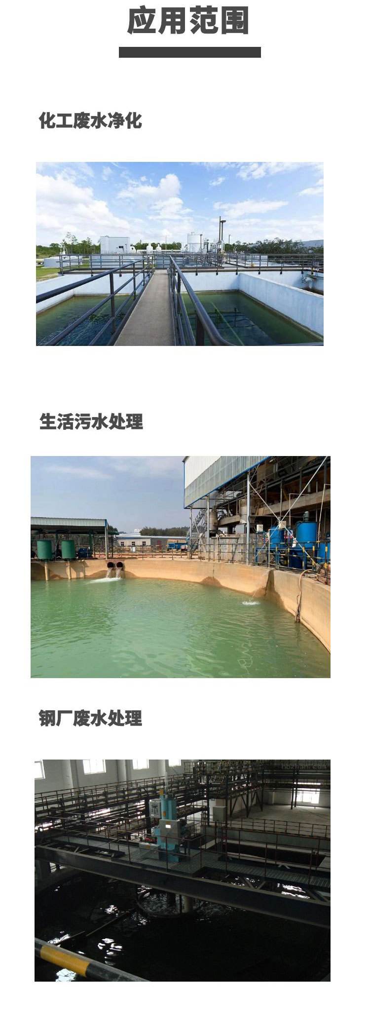 除磷剂污水处理除磷去除水体富营养化沉淀去除磷元素厂家现货速发